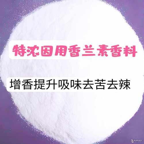 香烟专用进口香料【香烟专用进口香料品牌】